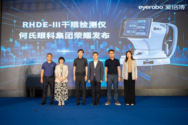 何氏眼科第五届干眼发展年会开幕：聚焦AI技术 推动诊疗创新