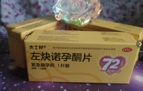 关于紧急避孕药，吃什么牌子的最好？