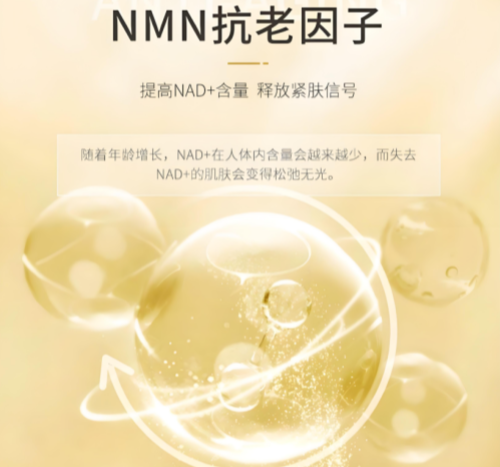 28岁就开始衰老？这些NMN让女性重回20岁肌肤状态