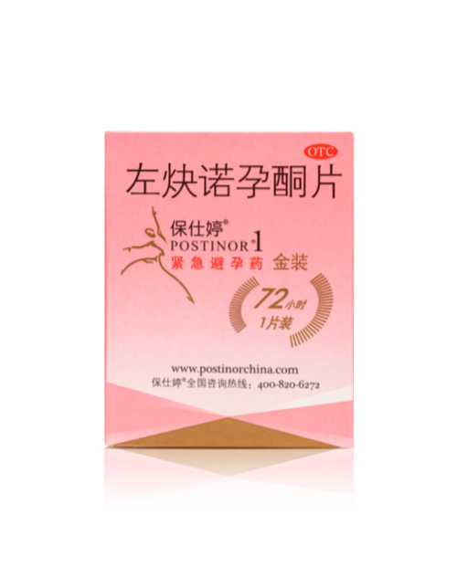关于紧急避孕药，吃什么牌子的最好？