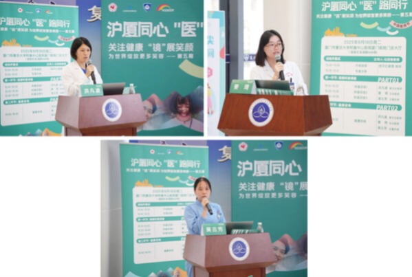 医师节沪厦双城共护胃肠 守护市民