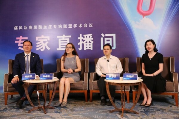跨学科专家联合发声 推动痛风的规范化诊疗