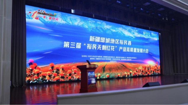 锚定红花产业未来：今正药业集团协同红花产业绘就发展新篇章