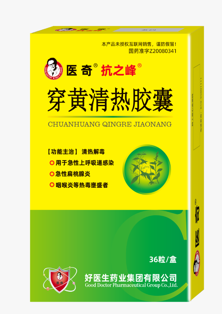 换季急性咽炎易发，穿黄清热胶囊以三重机制破局治疗难题