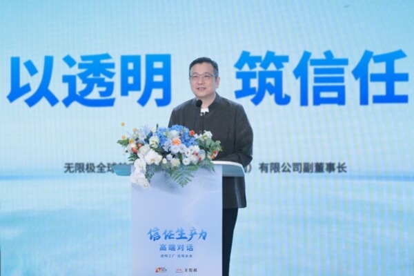 无限极入选新华社瞭望智库