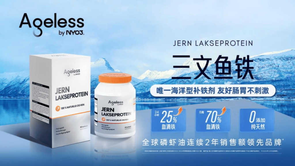 NYO3战略携手莱瑞：抢占三文鱼赛道，打造品牌第二增长阵地