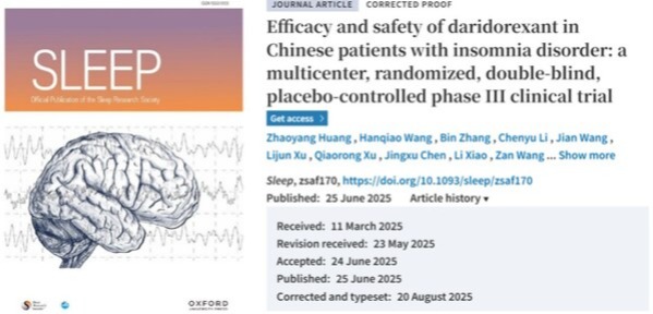新型失眠药达利雷生中国Ⅲ期临床数据发表国际睡眠医学顶刊sleep：每晚一片改善睡眠维持、加快入睡
