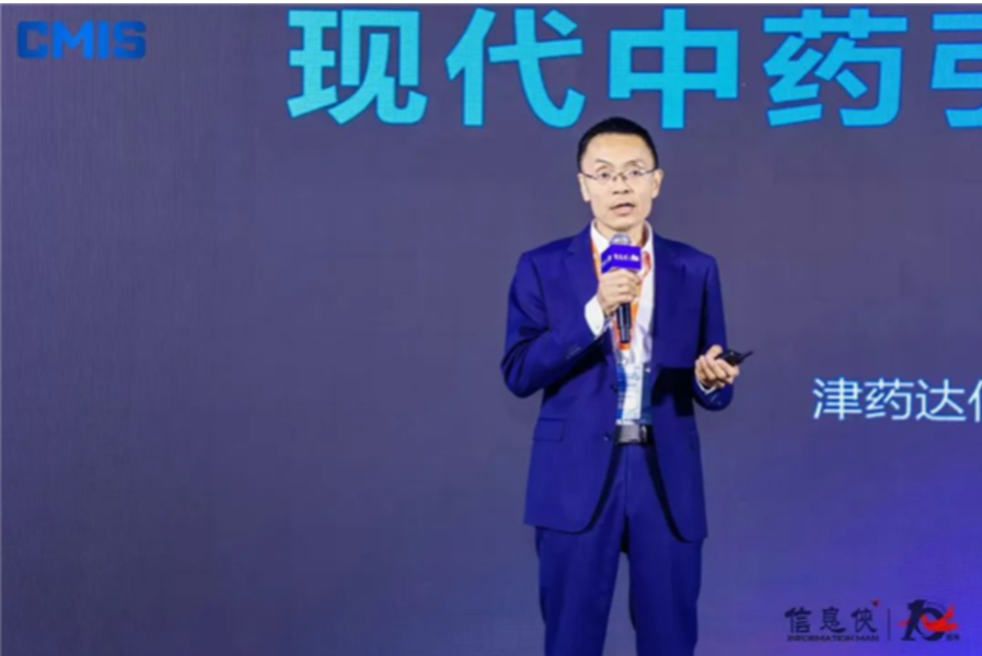 盛会收官！CMIS 2025第五届医药数智峰会亮点回顾
