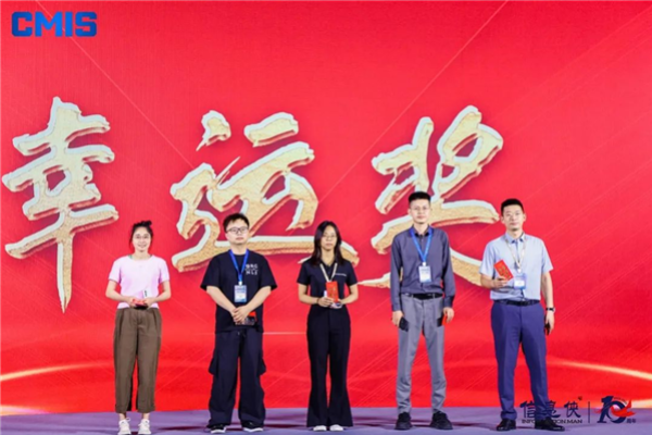 盛会收官！CMIS 2025第五届医药数智峰会亮点回顾