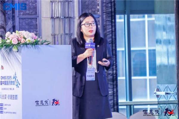 盛会收官！CMIS 2025第五届医药数智峰会亮点回顾