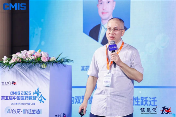 盛会收官！CMIS 2025第五届医药数智峰会亮点回顾