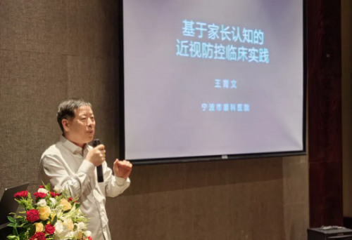 宁夏爱尔眼科医院丨“夯实视光临床根基，提升近视防控诊疗能力”学术会在银川圆满举办