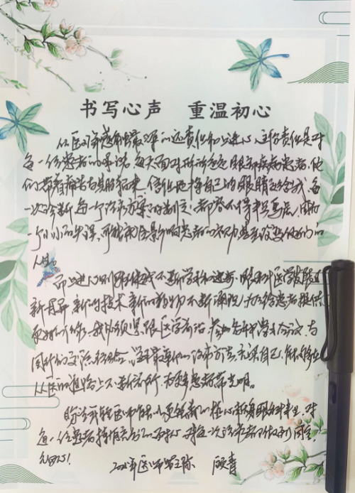 有你就有光——写在8.19中国医师节，献给宁夏爱尔眼科的医师们!