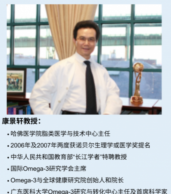 仅15%国家达标!Omega-3危机加剧,邦尚健康联合筹建“脂学营养与医学健康研究院”