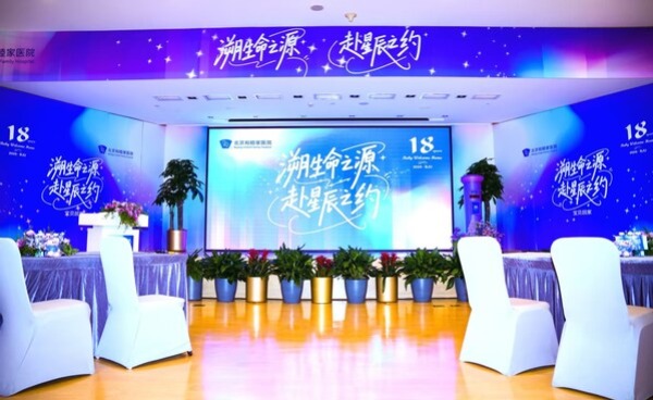 从新生到未来，和睦家用一场跨越时光的成人礼续写健康成长之约