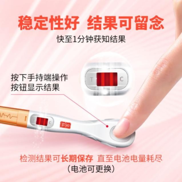 玺脉量子点荧光验孕笔:用量子点技术提升亿万家庭备孕体验