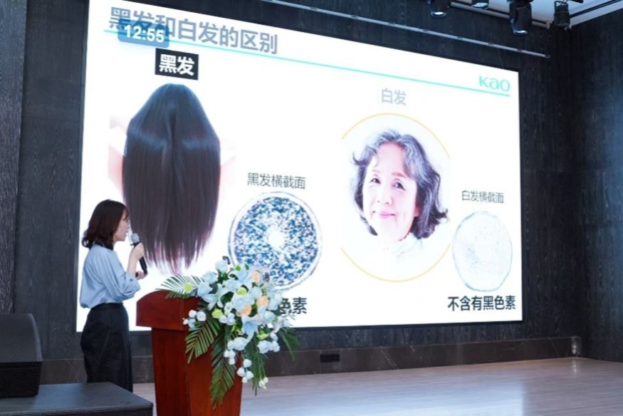 花王出席行业学术会议 解读护发护肤先端科技密码