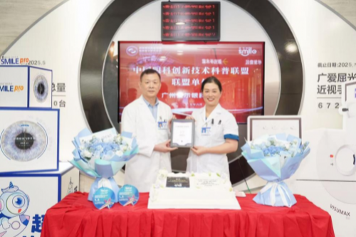 广州眼科近视手术医院哪家最好？广州爱尔眼科医院王铮教授、熊露主任获蔡司官方认证！