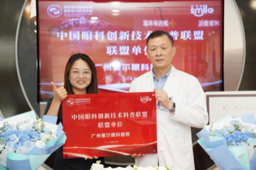 广州眼科近视手术医院哪家最好？广州爱尔眼科医院王铮教授、熊露主任获蔡司官方认证！