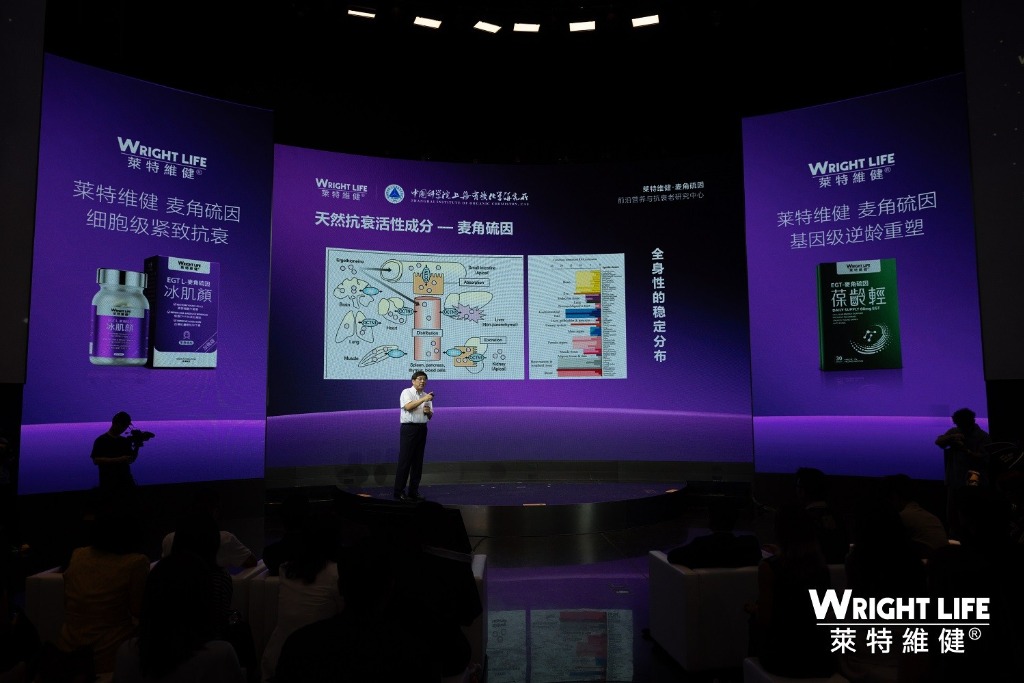 莱特维健成立前沿营养与抗衰老研究中心，开启麦角硫因抗衰新纪元