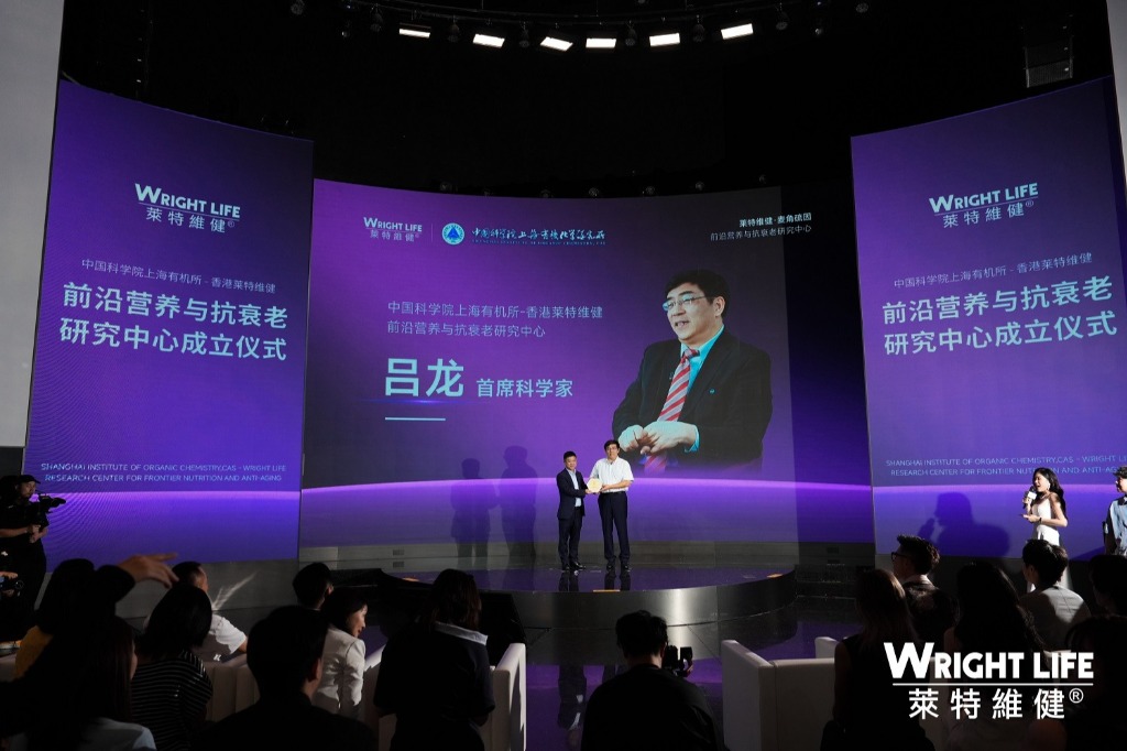 莱特维健成立前沿营养与抗衰老研究中心，开启麦角硫因抗衰新纪元