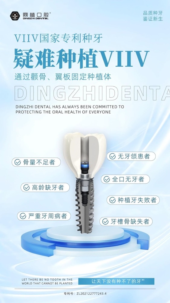 上海鼎植口腔六周年庆典-第四届99爱牙节盛幕将启！专享礼遇引爆全民爱牙热潮