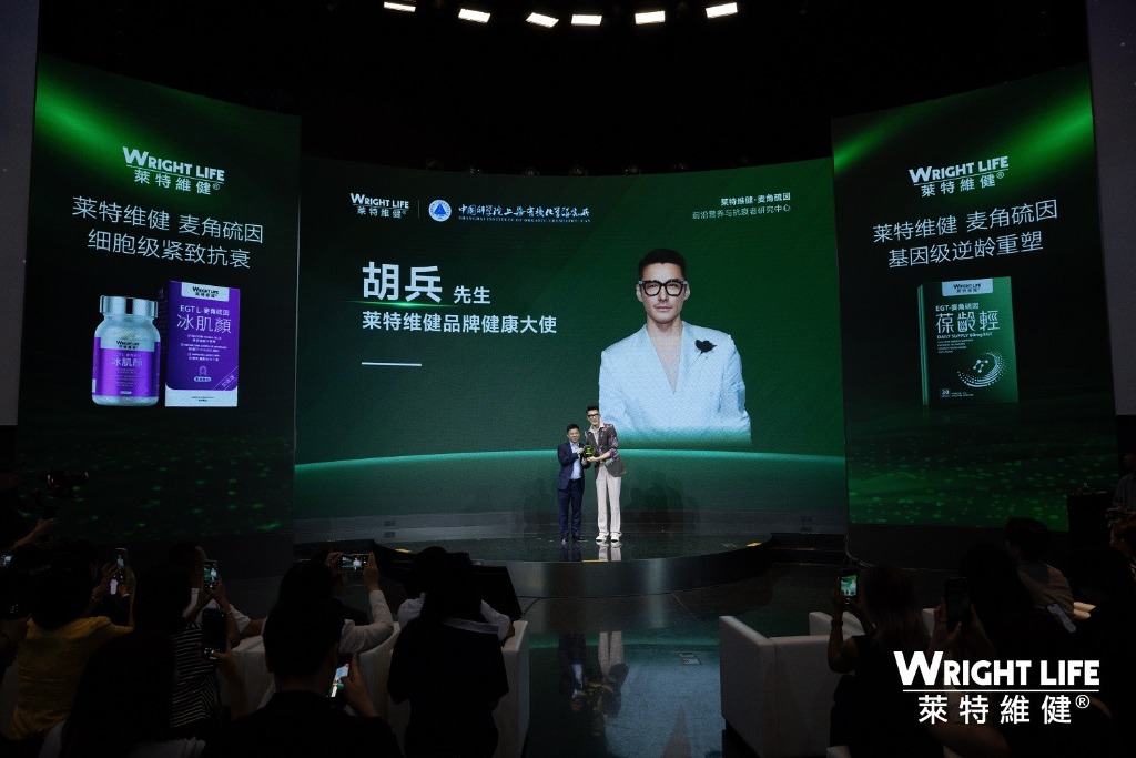 莱特维健成立前沿营养与抗衰老研究中心，开启麦角硫因抗衰新纪元
