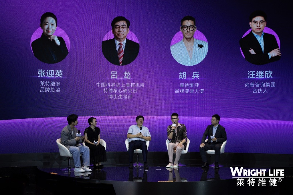 莱特维健成立前沿营养与抗衰老研究中心，开启麦角硫因抗衰新纪元