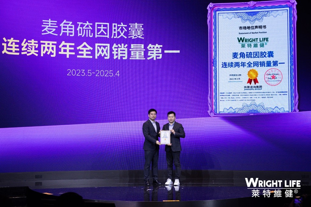 莱特维健成立前沿营养与抗衰老研究中心，开启麦角硫因抗衰新纪元