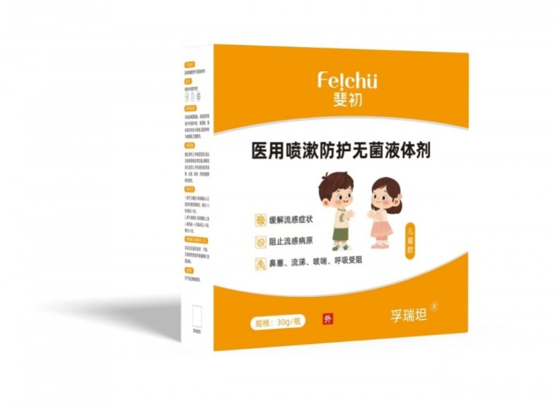 孚瑞坦医用喷漱防护无菌液体剂即将上市：以天然成分多机制协同应对流感
