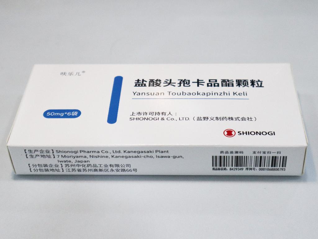 呋乐儿 盐酸头孢卡品酯颗粒1