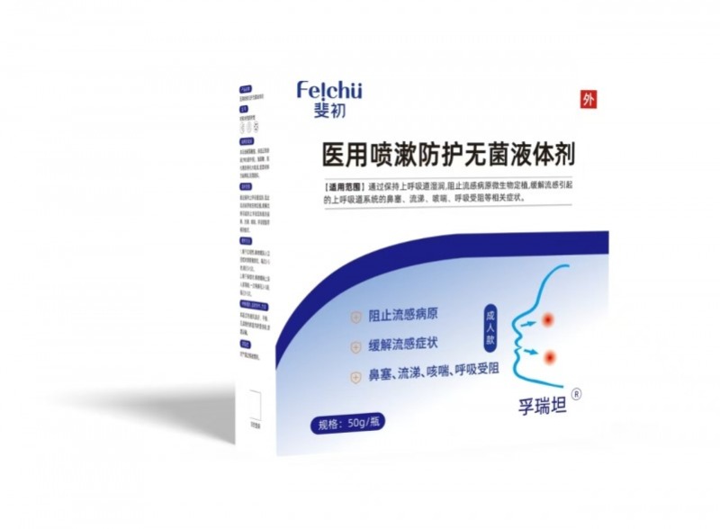 孚瑞坦医用喷漱防护无菌液体剂即将上市：以天然成分多机制协同应对流感