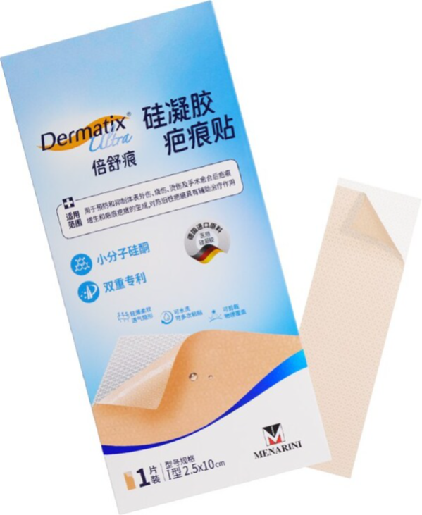 舒缓抚痕，自在新生：倍舒痕®疤痕贴新品首发，完善全周期疤痕管理解决方案