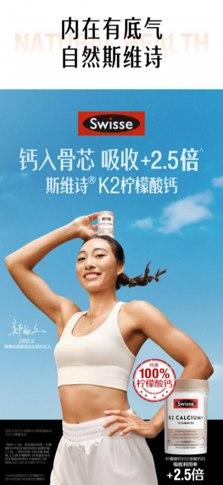 钙片什么牌子的效果好？Swisse K2柠檬酸钙也许更适合你！