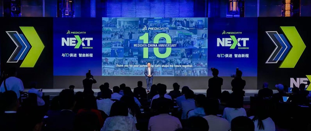 2025年 Medidata NEXT中国年会盛大开幕，以数智创新驱动临床研发变革