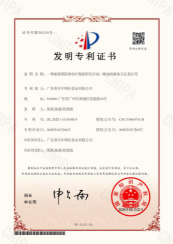 善百年专利突破！甘油二酯油开启脂肪肝健康管理新篇章