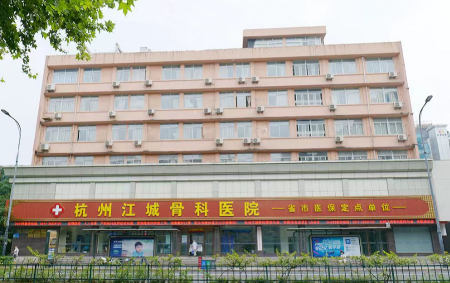 杭州哪个医院看痛风？杭州江城骨科医院守护关节健康新标杆