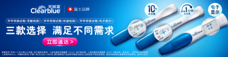 2025年检测最准确的五大验孕棒品牌盘点！科学验孕不焦虑