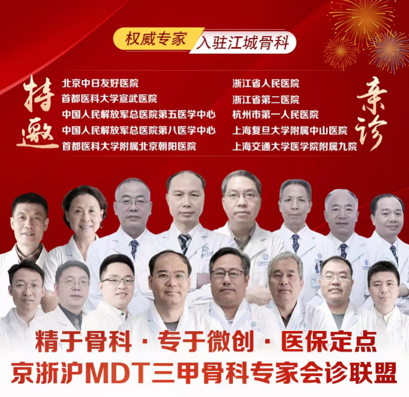 杭州那个骨科医院哪个好？杭州江城骨科医院——值得信赖的骨科诊疗首选