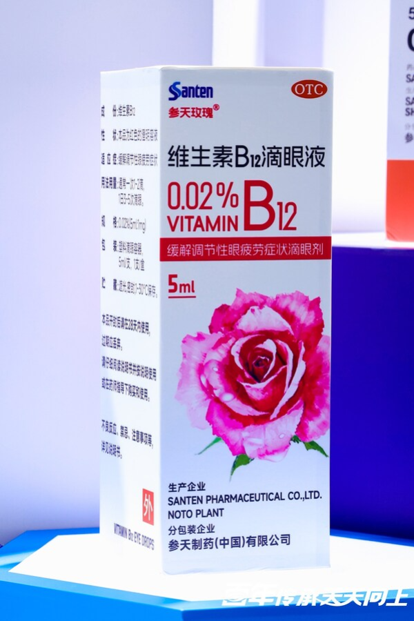 百年传承，天天向上----参天公司与眼科同仁共襄第二十九次眼科学术大会