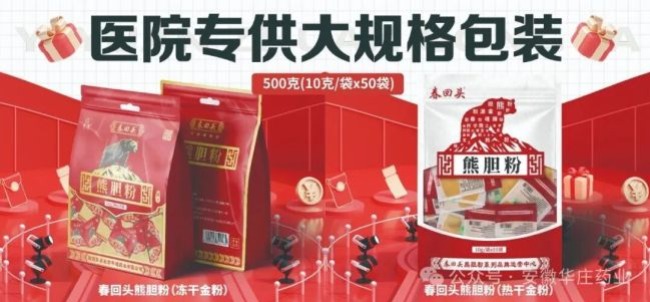 2025药博会盛大开幕，【华庄药业】闪耀盛会，精彩续航