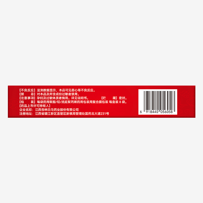 白馬 復方補骨脂顆粒6
