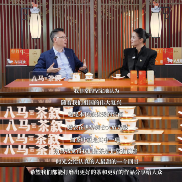坚守长期主义：八马茶业如何用数智化重塑茶产业未来？