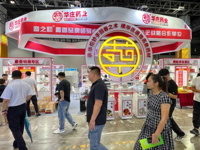 2025药博会盛大开幕，【华庄药业】闪耀盛会，精彩续航