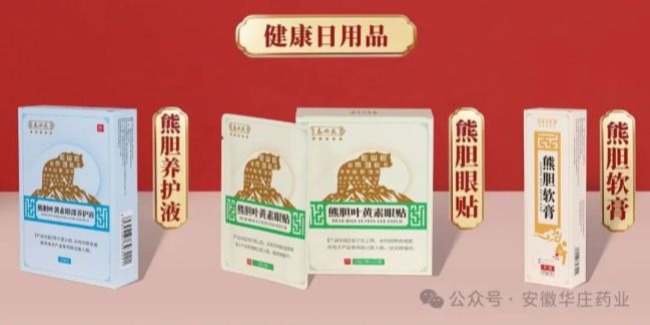 2025药博会盛大开幕，【华庄药业】闪耀盛会，精彩续航