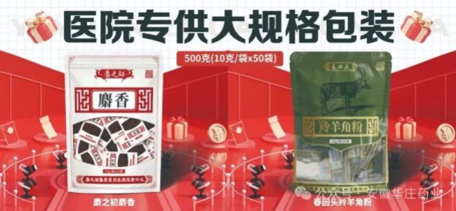 2025药博会盛大开幕，【华庄药业】闪耀盛会，精彩续航