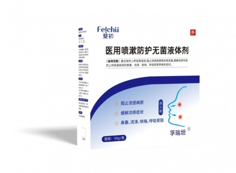 流感高发季将至，斐初新式防护产品即将上市：为易感人群提供细致保护