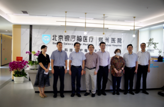 擎画健康新蓝图,谱写医疗新篇章!银河脑医疗郑州医院9月9日盛大开诊