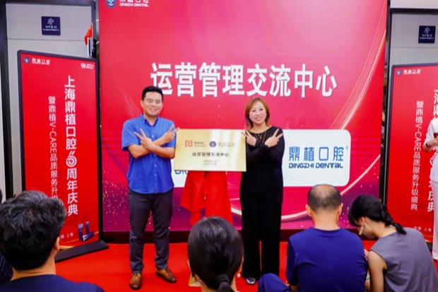 六载耕耘 共启新章 | 鼎植口腔第四届99品质爱牙节现场盛况直击