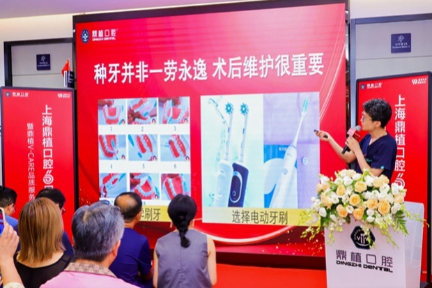 六载耕耘 共启新章 | 鼎植口腔第四届99品质爱牙节现场盛况直击